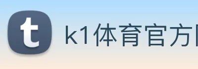k1体育官方网站 Logo